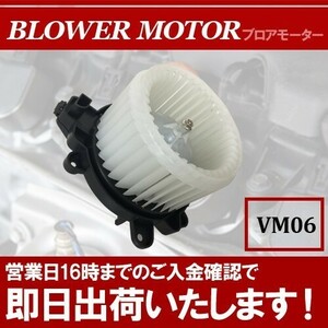 ブロアモーター エブリィ パレット MK21S ブロワモーター 74250-82K00 74250-82K01 VM06