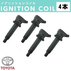 イグニッションコイル 4本 カローラ ZZE122 ZZE124 / カローラスパシオ ZZE122N ZZE124N IC34