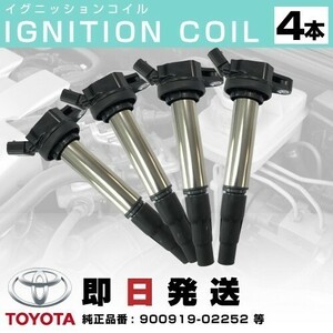  tax included ignition coil 4ps.@ Ist ZSP110 IC24