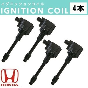 イグニッションコイル 4本 フィットGK3 GK4 GK5 GK6 GP5 GP6 / ヴェゼル RU1 RU2 RU3 RU4 IC30