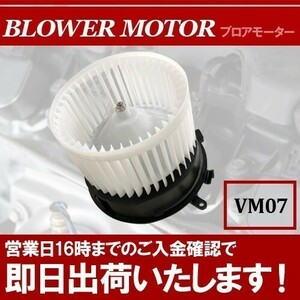 セレナ C25 NC25 CC25 CNC25 ブロアモーター ブロアファン 参考純正品番 27225-1VA0E 27225-EN000 VM07