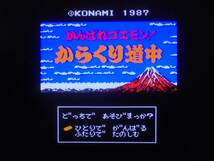 MSX2 がんばれゴエモン！ からくり道中 説明書破損 Konami コナミ_画像9