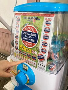 北鉄バス停留所キーホルダーシークレット