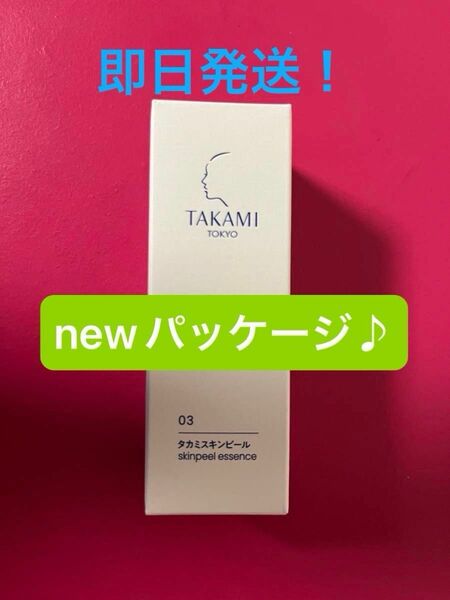 TAKAMI タカミスキンピール 30mL