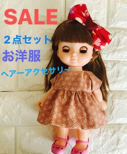 SALE★ 2点セット ☆ メルちゃん　ソランちゃん ハンドメイド　ヘアーアクセサリー付き 服　ドレス ワンピ レミン　ソラン 