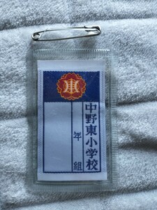 小学校 名札 ネーム