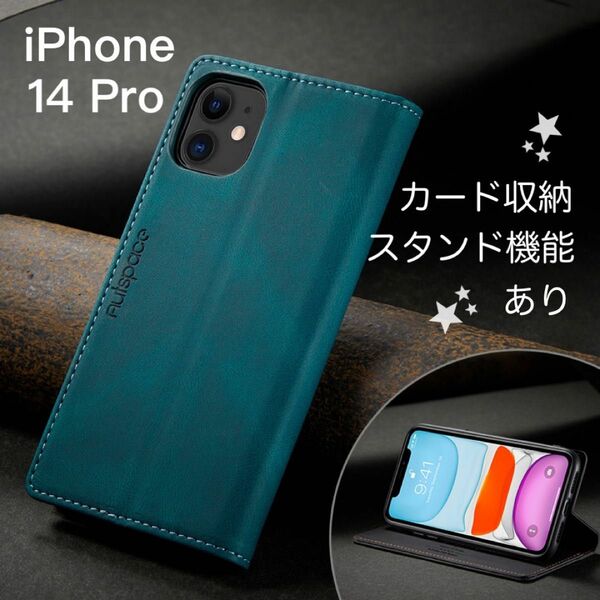 【値下げしました★】iPhone14 Proケース 手帳型 レザー ブルー 