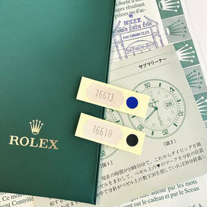 ROLEX ロレックス ヴィンテージ サブマリーナー＆青サブ リファレンス & カラーシール 2点セット 16610 & 16613