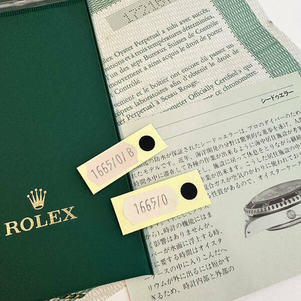ROLEX ロレックス シードゥエラー リファレンス & カラーシール 黒 1665/0 1665/0/B 2種セット
