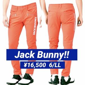 新品■16,500円【ジャックバニー】ロングパンツ　6/LL ゴルフウェア　大きいサイズ　オレンジ　パーリーゲイツ 