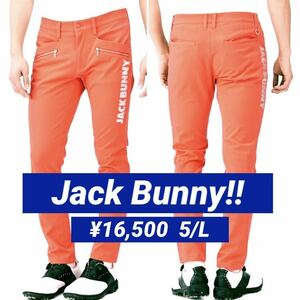 新品■16,500円【ジャックバニー】ロングパンツ　5/L ゴルフウェア　オレンジ　パーリーゲイツ 