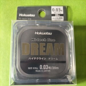 ホクエツ　ハイテクライン　ドリーム0.03号20m定価2.000円在庫処分品。