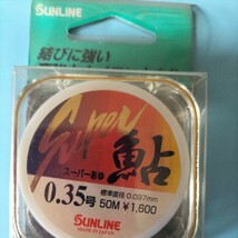 サンライン　スーパーあゆ0.35号50m　定価1.600円在庫処分品。_画像2