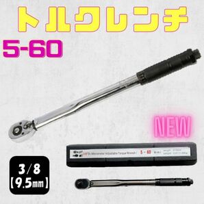 取手黒 5-60 トルクレンチ バイク 3/8 レンチ プリセット型 工具 整備 自動車 オイル交換 プラグ交換 マフラー交換