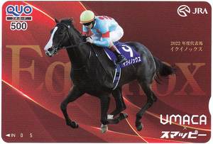 JRA 日本中央競馬会 イクイノックス QUOカード クオカード 500円分 2023年 UMACA×スマッピー キャンペーン抽選当選品 非売品