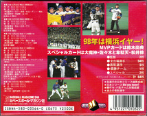 BBM 1998年 日本シリーズカードセット 横浜ベイスターズ vs 西武ライオンズ 開封済 スペシャル=佐々木主浩含む カード63種入り 野球カード_画像2