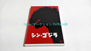 DVD シン・ゴジラ 長谷川博己 竹野内豊 石原さとみ 2枚組 セル版