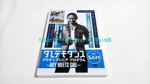 DVD ダレデモダンス アクティブシニア プログラム ~BOY MEETS GIRL~ 講師 SAM