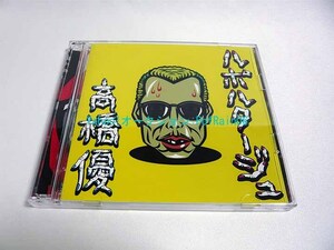 CD+DVD 高橋優 ルポルタージュ 三浦春馬 