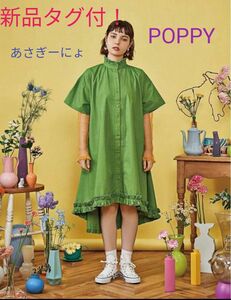 新品タグ付！POPPY Marguerite frill cotton onepiece ポピーマーガレットフリルワンピース