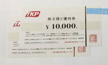 ティーケーピー TKP 株主優待券 20000円分 最新 クリックポスト込み_画像1