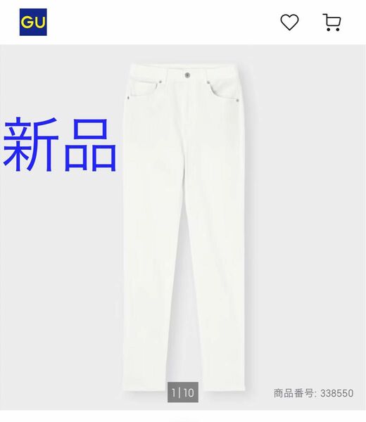 新品gu ハイウエストスキニーパンツ ホワイト