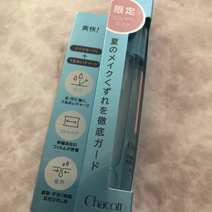 新品限定チャコット フィニッシングキープミスト クール(50ml)