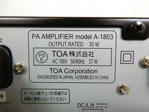 TOA ◆ 施設用 PAアンプ　　A-1803　　30W ◆ 設備用アンプ　動作確認済み_画像9