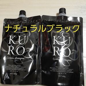 バランローズ 　ナチュラルブラック KUROクリームシャンプー