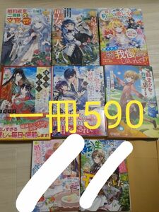 康和国花宮伝　悪役姫に転生したようですが、推し活に忙しいのでお役御免させていただきます 三沢ケイ／著