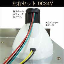 テールランプ(7) 左右セット 24V トラック ヤンキーテール 丸型2連42cm 赤黄レンズ/22_画像9