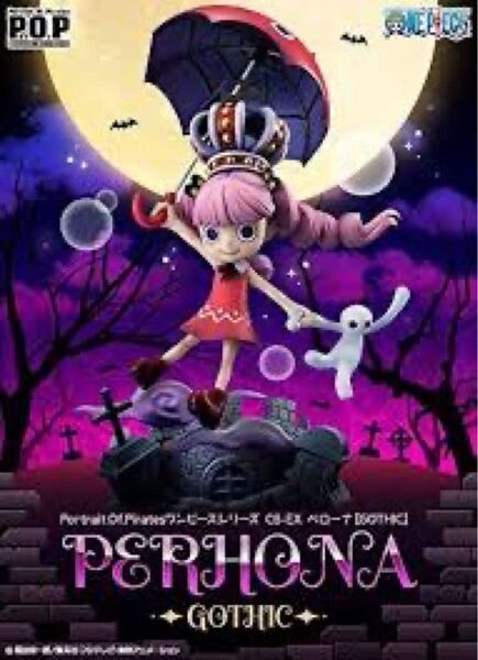 ペローナ pop Gothic cb 幼少 フィギュア 輸送箱 カード付き