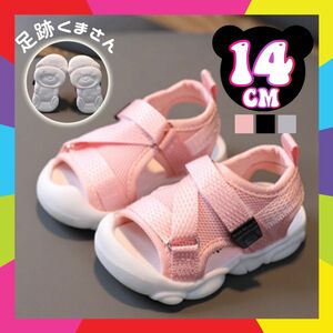 14cm☆メッシュ キッズサンダル　ピンク マジックテープ 女の子 スポーツ 靴 可愛い シンプル