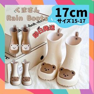 17cm ホワイト 長靴　雨 男の子 女の子 くま レインブーツ 子供　防水 白 キッズ シューズ 雨靴 韓国 可愛い