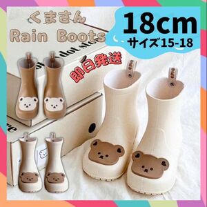 18cm ホワイト 長靴　雨 男の子 女の子 くま レインブーツ 子供　キッズ 白 シューズ 韓国 可愛い 雨靴