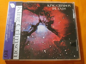 ♪♪♪ キング・クリムゾン King Crimson 『Islands 』国内盤 ♪♪♪