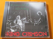 ♪♪♪ キング・クリムゾン King Crimson 『 Majestical Alchemy 』♪♪♪_画像1
