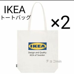 イケア IKEA EFTERTRDA エフテルトレーダ トートバッグ, ホワイト 2枚セット