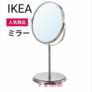 イケア IKEA TRENSUM トレンスーム ミラー　卓上ミラー　1点 新品　未開封