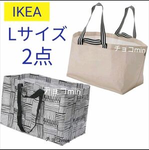 IKEA イケア ヨールスニグ ライトベージュ、フィスラ　Lサイズ　2枚 　キャリーバッグ　エコバック