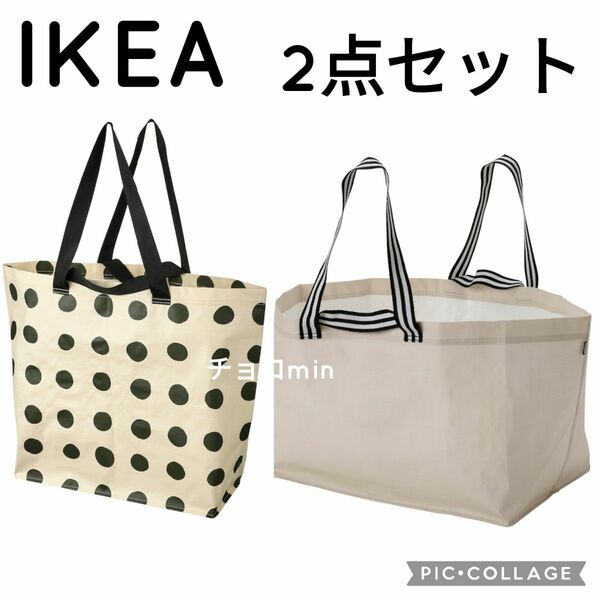 IKEA　イケア　キャリーバッグ　水玉柄、ベージュ　2点セット　エコバッグ