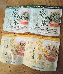 1袋定価410円 安心米 きのこご飯とわかめご飯 4食セット