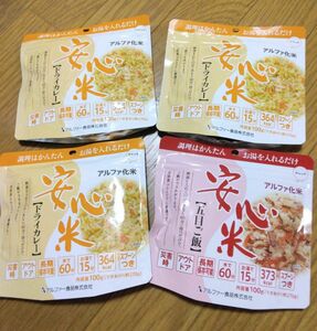 新品1袋定価410円 ドライカレーと五目ご飯 4食セット