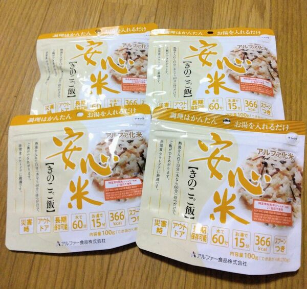 1袋定価410円 安心米 きのこご飯4食セット