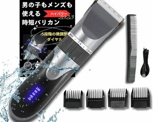 バリカン 電動バリカン メンズ 散髪用 ヘアカッター USB充電式 子供 充電 黒