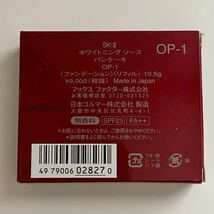 B4E503◆新古品◆ SK-Ⅱ ホワイトニング ソース パンケーキ OP-1 リフィル ファンデーション 10.5g_画像5
