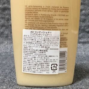 G4D495◆新古品◆ ロクシタン LOCCITANE アーモンド AMANDE ADコンディショナー ヘアコンディショナー 240MLの画像3