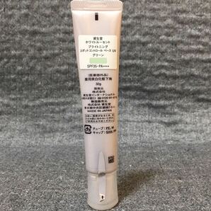 G4E021◆新古品◆ 資生堂 ホワイトルーセント ブライトニング スポットコントロールベースUV グリーン SPF35 PA+++ 薬用美白化粧下地 32gの画像4