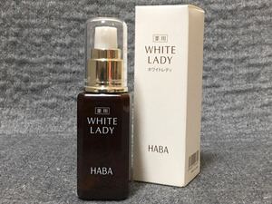 G4E285◆新古品◆ ハーバー HABA ホワイトレディ WHITE LADY 薬用美白美容液 60mL