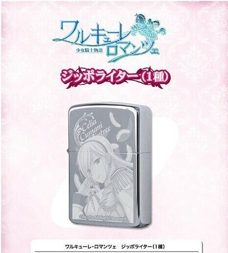 ワルキューレロマンツェ ジッポライター スィーリア ZIPPO